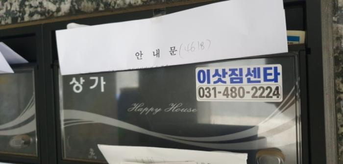 경기도 안산시 단원구 원일길 28, 2층201호 (원곡동,무지개다섯)구) 경기도 안산시 단원구 원곡동 820-33 다세대(빌라) 경매 사진 22