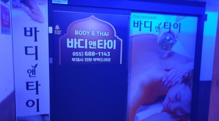 경상남도 거제시 옥포동 1912-1 숙박시설 경매 사진 19