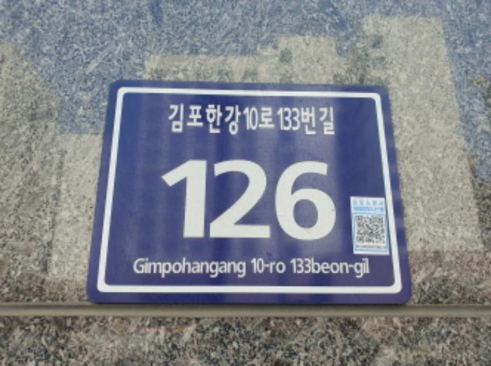 경기도 김포시 김포한강10로133번길 126, 에이동 1층113호 (구래동,김포더럭스나인오피스텔)구) 경기도 김포시 구래동 6871-41 근린상가 경매 사진 8