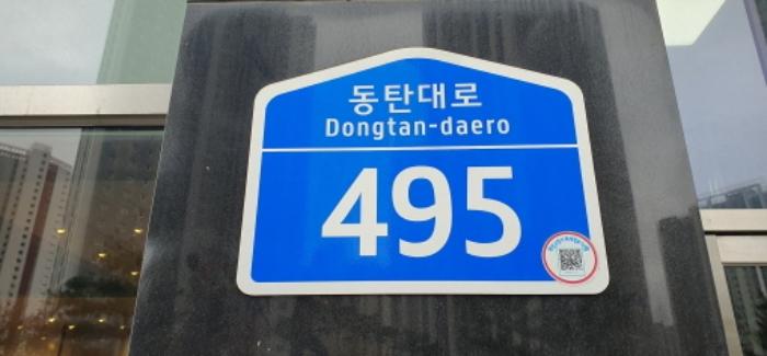 경기도 화성시 동탄대로 495, 7층736호 (오산동,동탄역 리치안)구) 경기도 화성시 오산동 969-2 오피스텔 경매 사진 5