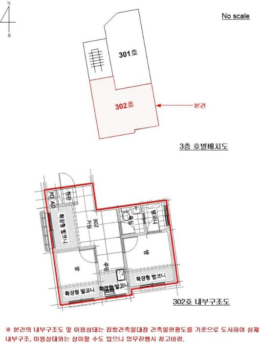서울특별시 성북구 화랑로18길 73-16, 제3층 제302호 (석관동,명진주택)구) 서울특별시 성북구 석관동 340-295 다세대(빌라) 경매 사진 14
