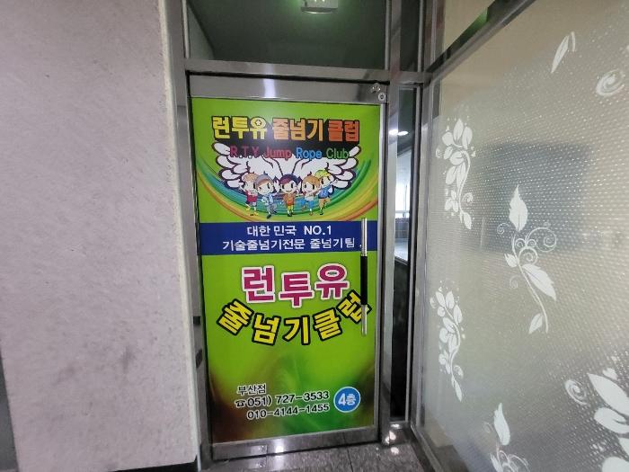 부산광역시 기장군 정관읍 정관7로 34, 5층502호 (서진프라자1동)구) 부산광역시 기장군 정관읍 매학리 717-8 근린상가 경매 사진 4
