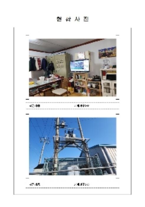 전라남도 함평군 손불면 석창리 522-12 양어장 경매 사진 45