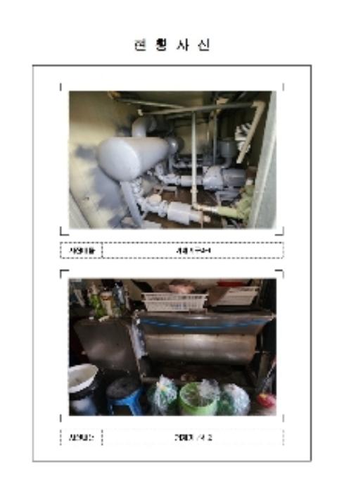전라남도 함평군 손불면 석창리 522-12 양어장 경매 사진 46