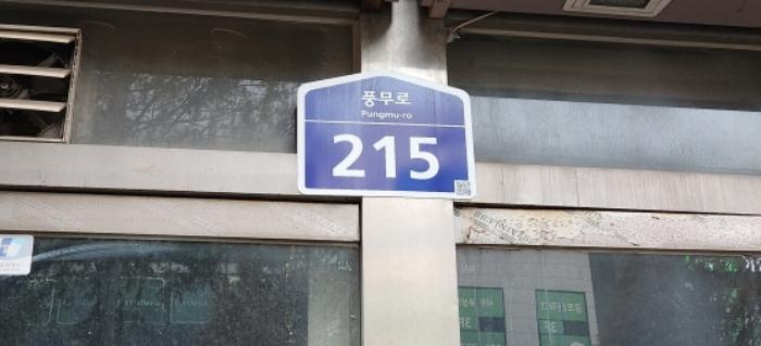 경기도 김포시 사우동 316-2 대지 경매 사진 9
