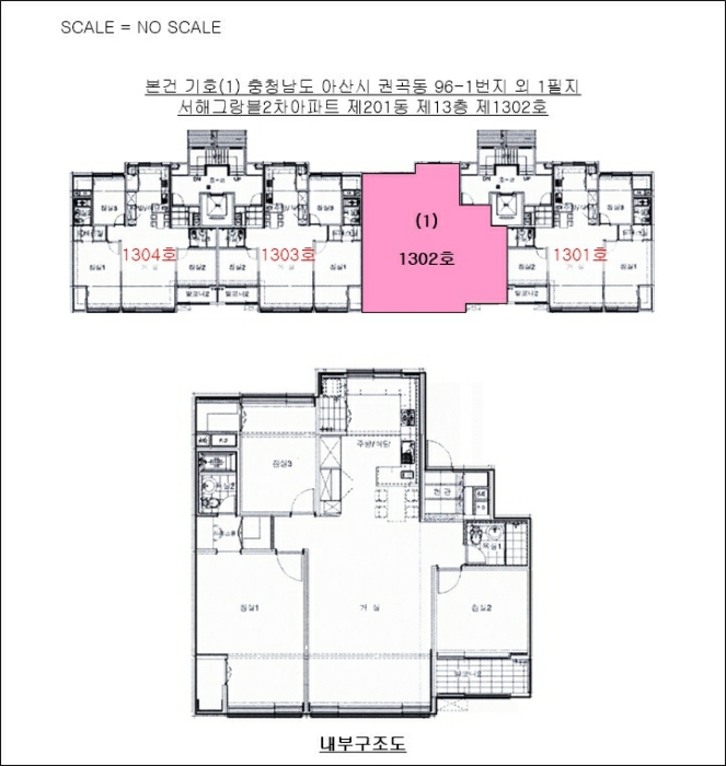 충청남도 아산시 문화로 257-24, 201동 13층1302호 (권곡동,서해그랑블2차아파트)구) 충청남도 아산시 권곡동 96-1 아파트 경매 사진 9