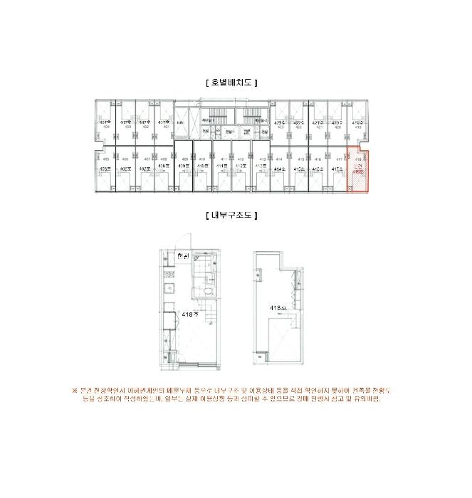 서울특별시 강남구 봉은사로 170, 4층418호 (역삼동,태건강남헤븐리치더써밋761)구) 서울특별시 강남구 역삼동 605-17 오피스텔 경매 사진 10