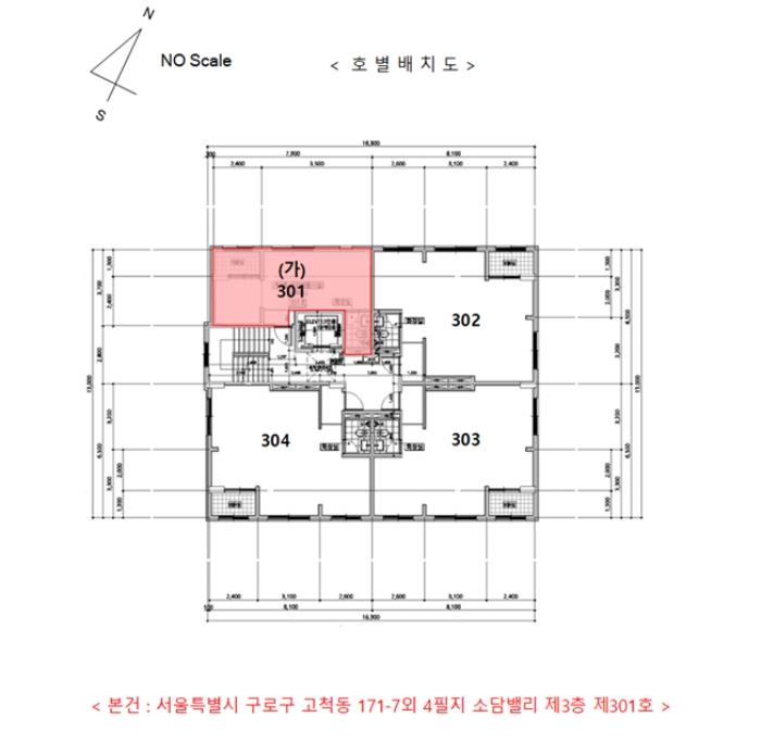 서울특별시 구로구 중앙로 87-9, 제3층 제301호 (고척동, 소담밸리)구) 서울특별시 구로구 고척동 171-7 근린상가 경매 사진 8