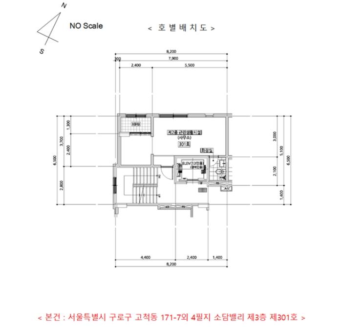 서울특별시 구로구 중앙로 87-9, 제3층 제301호 (고척동, 소담밸리)구) 서울특별시 구로구 고척동 171-7 근린상가 경매 사진 9