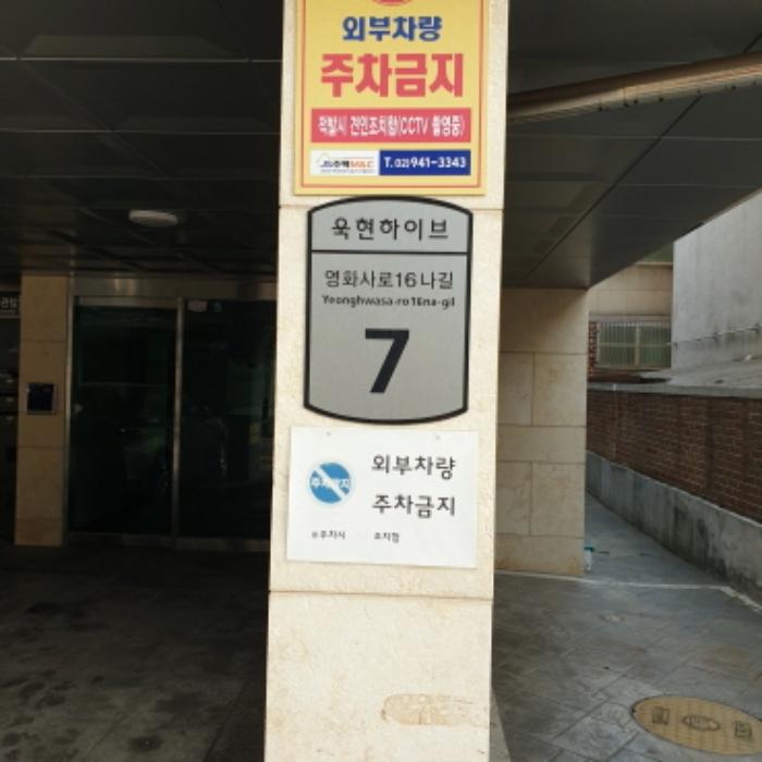 서울 광진구 영화사로16나길 7, 5층501호 (구의동 다세대(빌라) 사진 6