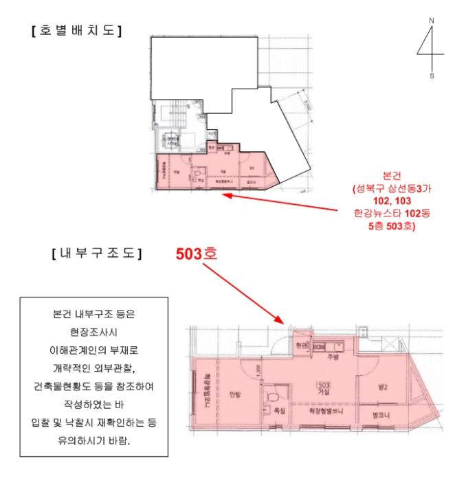 서울특별시 성북구 보문로29길 115, 5층503호 (삼선동3가,한강뉴스타102동)구) 서울특별시 성북구 삼선동3가 102 다세대(빌라) 경매 사진 11