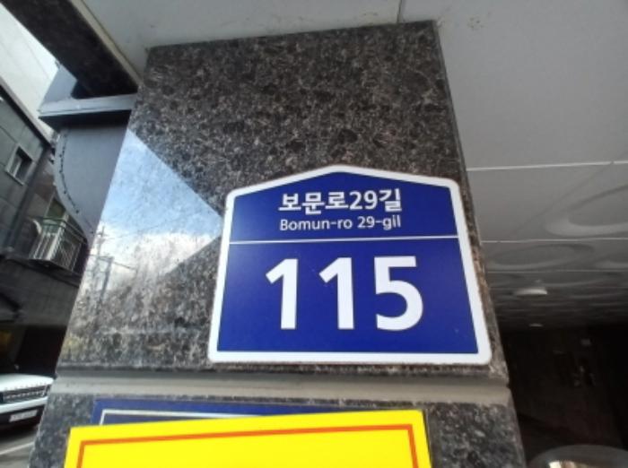 서울특별시 성북구 보문로29길 115, 5층503호 (삼선동3가,한강뉴스타102동)구) 서울특별시 성북구 삼선동3가 102 다세대(빌라) 경매 사진 6