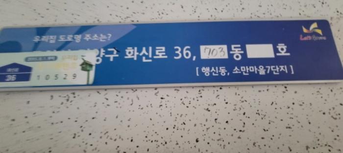 경기도 고양시 덕양구 화신로 36, 703동 13층1303호 (행신동,소만마을아파트)구) 경기도 고양시 덕양구 행신동 783 아파트 경매 사진 9