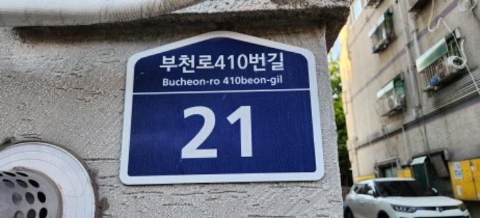 경기도 부천시 오정구 부천로410번길 21, 나동 4층401호 (내동,충무타운)구) 경기도 부천시 오정구 내동 306-3 다세대(빌라) 경매 사진 6