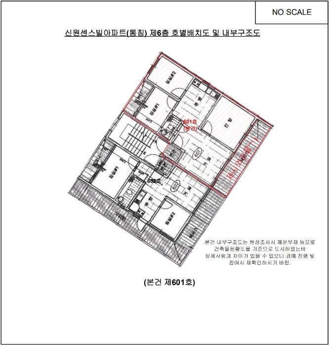 서울특별시 강서구 까치산로12길 7, 제6층 제601호구) 서울특별시 강서구 화곡동 24-176 아파트 경매 사진 8
