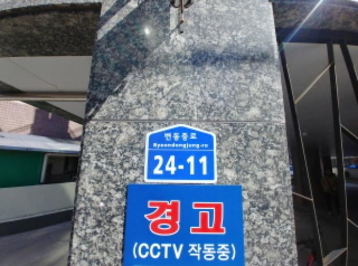 대전광역시 서구 변동중로 24-11구) 대전광역시 서구 도마동 17-42 근린주택 경매 사진 23