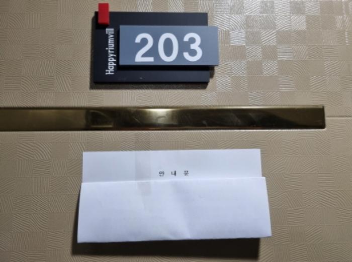 서울특별시 중랑구 동일로118길 36, 2층203호 (상봉동,해피리움)구) 서울특별시 중랑구 상봉동 119-12 다세대(빌라) 경매 사진 6