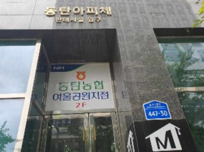 경기도 화성시 동탄기흥로 447-30, 지1층비101호 (오산동,동탄아피체오피스텔)구) 경기도 화성시 오산동 976-2 근린상가 경매 사진 35