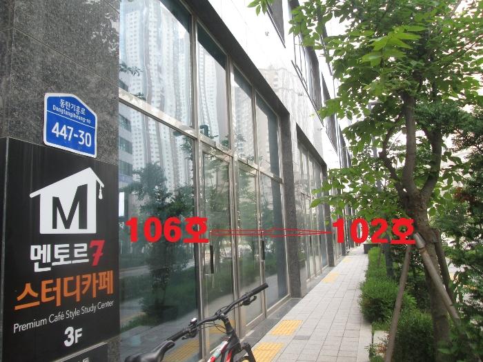 경기도 화성시 동탄기흥로 447-30, 1층112호 (오산동,동탄아피체오피스텔)구) 경기도 화성시 오산동 976-2 근린상가 경매 사진 13