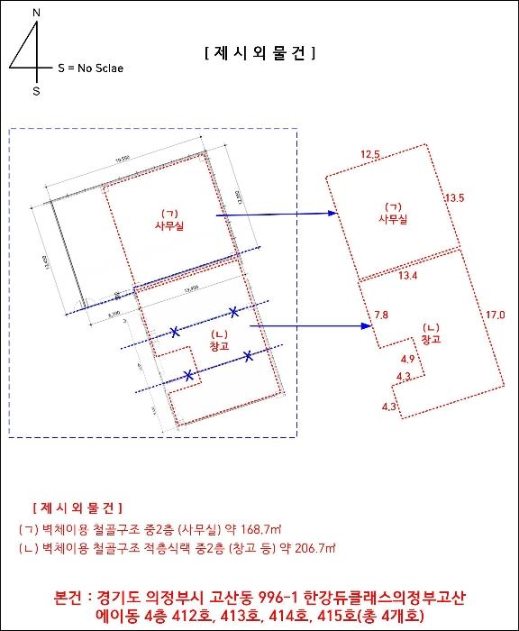 경기도 의정부시 문화로 6, 에이동 4층412호 (고산동,한강듀클래스의정부고산)구) 경기도 의정부시 고산동 996-1 아파트형공장 경매 사진 44