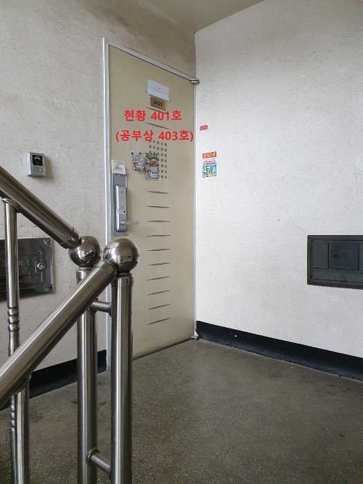 인천광역시 계양구 안남로519번길 12-3, 2동 4층401호 (효성동,하이네스빌)구) 인천광역시 계양구 효성동 154-3 다세대(빌라) 경매 사진 2