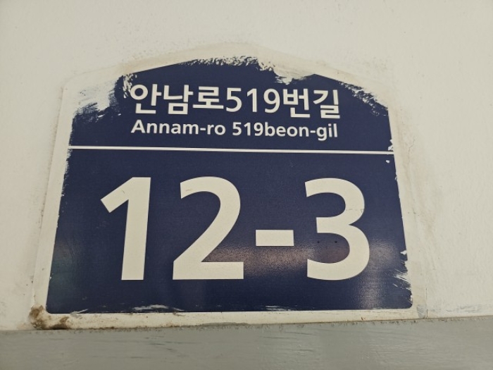 인천광역시 계양구 안남로519번길 12-3, 2동 4층401호 (효성동,하이네스빌)구) 인천광역시 계양구 효성동 154-3 다세대(빌라) 경매 사진 9