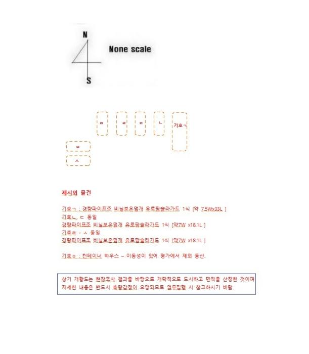 경상남도 하동군 진교면 양포리 351-2 답 경매 사진 27