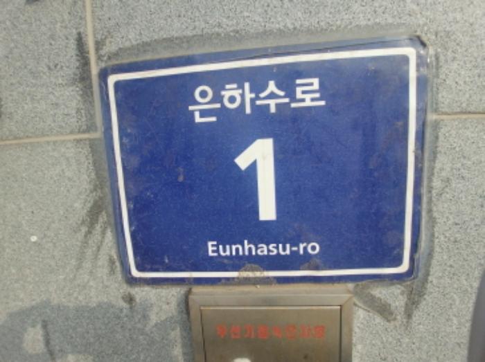 인천광역시 중구 은하수로 1, 7층706호 (중산동,오션뷰)구) 인천광역시 중구 중산동 1956-1 근린상가 경매 사진 12