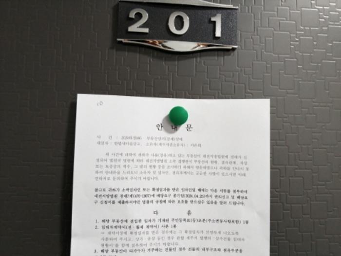 대전광역시 동구 비래서로42번안길 24구) 대전광역시 동구 가양동 32-23 다가구주택 경매 사진 14