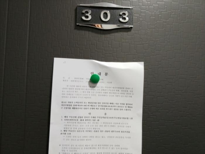 대전광역시 동구 비래서로42번안길 24구) 대전광역시 동구 가양동 32-23 다가구주택 경매 사진 31