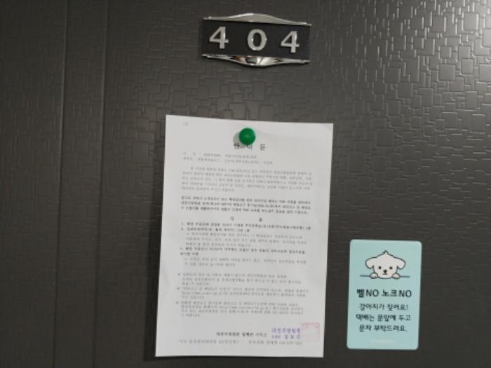 대전광역시 동구 비래서로42번안길 24구) 대전광역시 동구 가양동 32-23 다가구주택 경매 사진 37