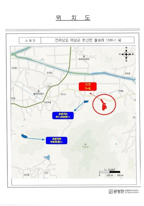 전라남도 해남군 현산면 월송리 1380-1 답 경매 사진 31