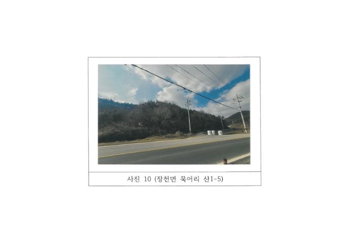 경상북도 구미시 장천면 묵어리 산1 임야 경매 사진 20