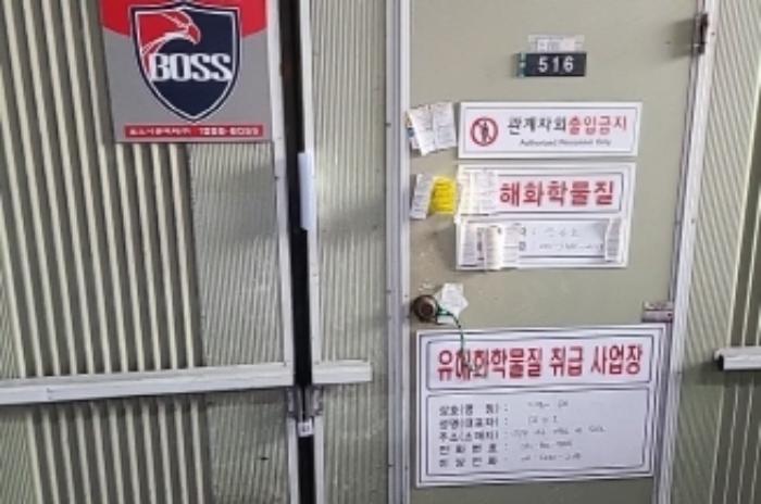 인천광역시 서구 가람로 14, 5층516호 (오류동,인천표면처리센터공장동)구) 인천광역시 서구 오류동 1610-1 아파트형공장 경매 사진 17