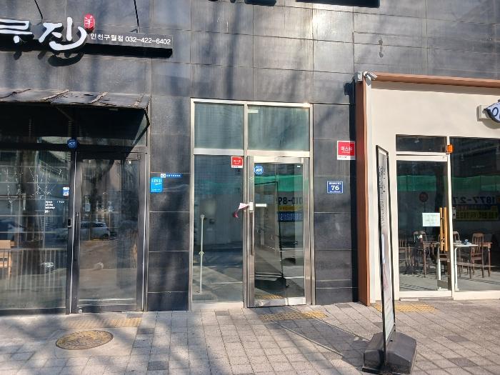 인천광역시 남동구 인하로507번길 76, 4층404호 (구월동,메종드시월)구) 인천광역시 남동구 구월동 1451-4 오피스텔 경매 사진 3