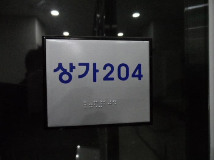 전라남도 목포시 하당남부로 18, 2층201호 (상동,주하우제스카이주상복합아파트)구) 전라남도 목포시 상동 1022 근린상가 경매 사진 17