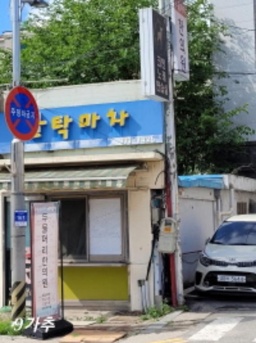경기도 양평군 양서면 양수리 559-21 근린시설 경매 사진 33