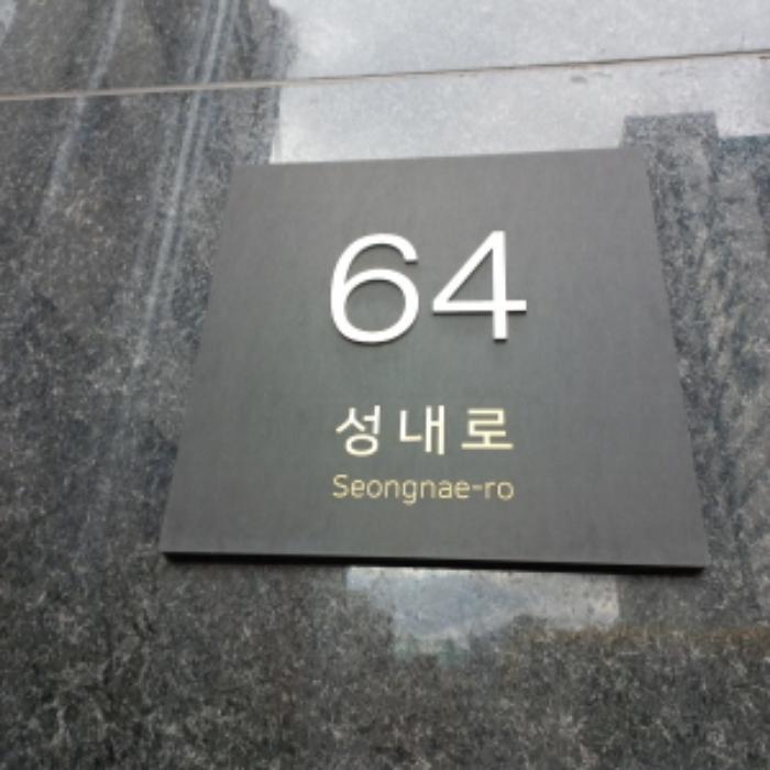 서울특별시 강동구 성내로 64, 15층1501호 (성내동,에스아이팰리스센트럴성내)구) 서울특별시 강동구 성내동 548-4 도시형생활주택 경매 사진 11