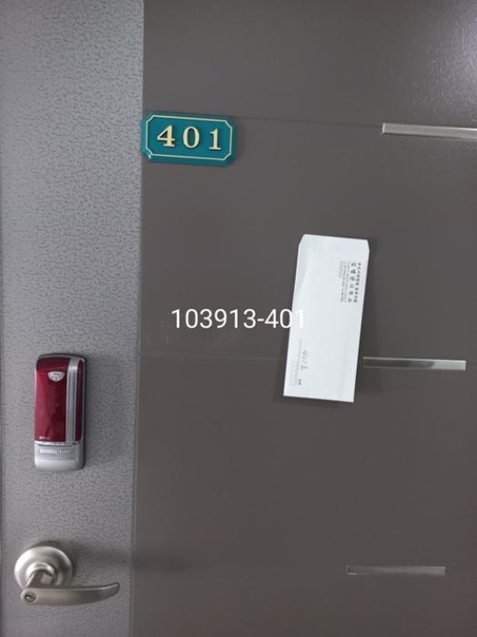 부산광역시 해운대구 해운대로143번길 56-12, 5층501호 (재송동,동원누리빌)구) 부산광역시 해운대구 재송동 1112-4 도시형생활주택 경매 사진 21