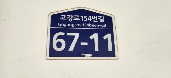 경기도 부천시 오정구 고강로154번길 67-11, 2층204호 (고강동,태산아트빌)구) 경기도 부천시 오정구 고강동 313-8 다세대(빌라) 경매 사진 5