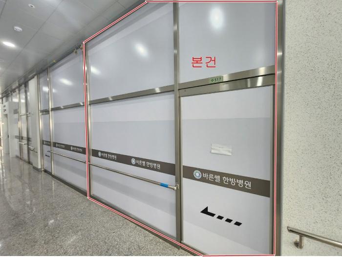 경기도 고양시 덕양구 지축로 74, 5층517호 (지축동,벨라미)구) 경기도 고양시 덕양구 지축동 1005-5 근린상가 경매 사진 2