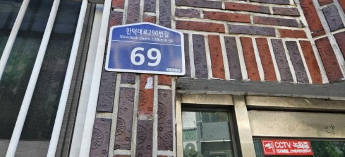 부산광역시 북구 만덕동 252-3 대지 경매 사진 6