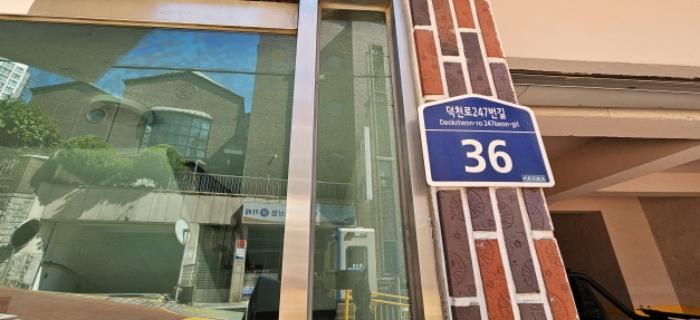 부산광역시 북구 만덕동 252-3 대지 경매 사진 8