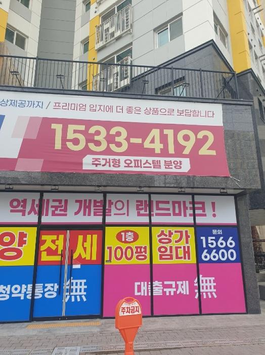 서울특별시 중랑구 망우로 236, 1층101호 (상봉동,스마트트라움)구) 서울특별시 중랑구 상봉동 128-34 근린상가 경매 사진 1