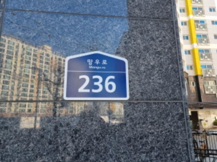 서울특별시 중랑구 망우로 236, 1층101호 (상봉동,스마트트라움)구) 서울특별시 중랑구 상봉동 128-34 근린상가 경매 사진 5
