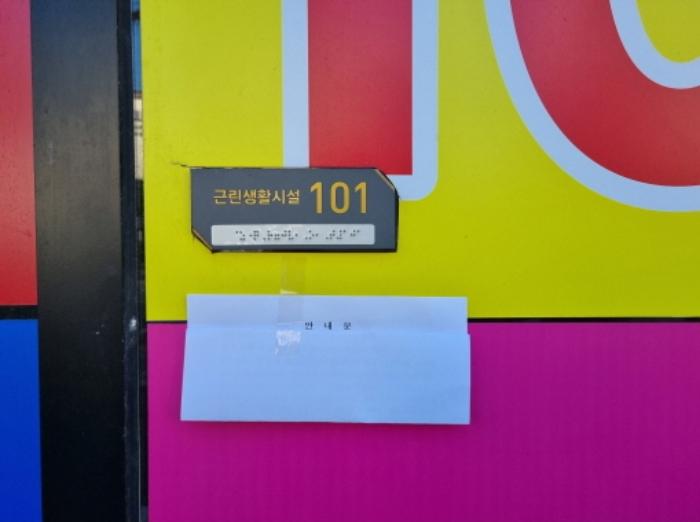 서울특별시 중랑구 망우로 236, 1층101호 (상봉동,스마트트라움)구) 서울특별시 중랑구 상봉동 128-34 근린상가 경매 사진 6