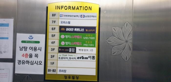 부산광역시 강서구 명지오션시티4로 90, 8층801호 (명지동,명지동정우빌딩)구) 부산광역시 강서구 명지동 3237-13 근린상가 경매 사진 9