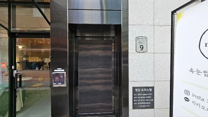 서울특별시 광진구 능동로37길 9, 3층302호 (중곡동,평강오피스텔)구) 서울특별시 광진구 중곡동 649-11 근린상가 경매 사진 4