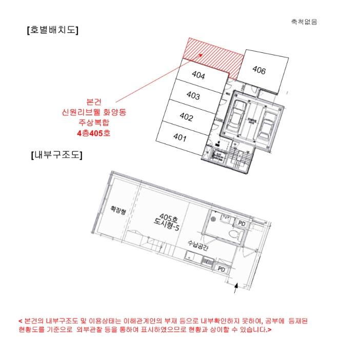 서울특별시 광진구 능동로 170, 4층405호 (화양동,신원리브웰 화양동 주상복합)구) 서울특별시 광진구 화양동 111-88 아파트 경매 사진 12