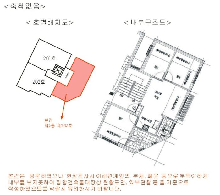 서울특별시 광진구 용마산로8길 87, 2층203호구) 서울특별시 광진구 중곡동 67-10 다세대(빌라) 경매 사진 14